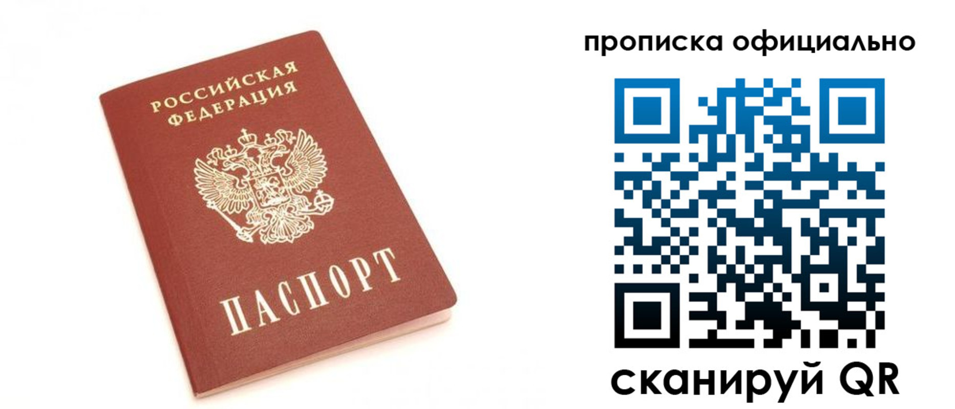 временная регистрация собственник в Кабардино-Балкарии