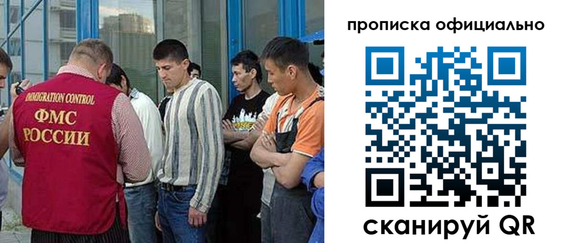 прописка иностранных граждан в Кабардино-Балкарии