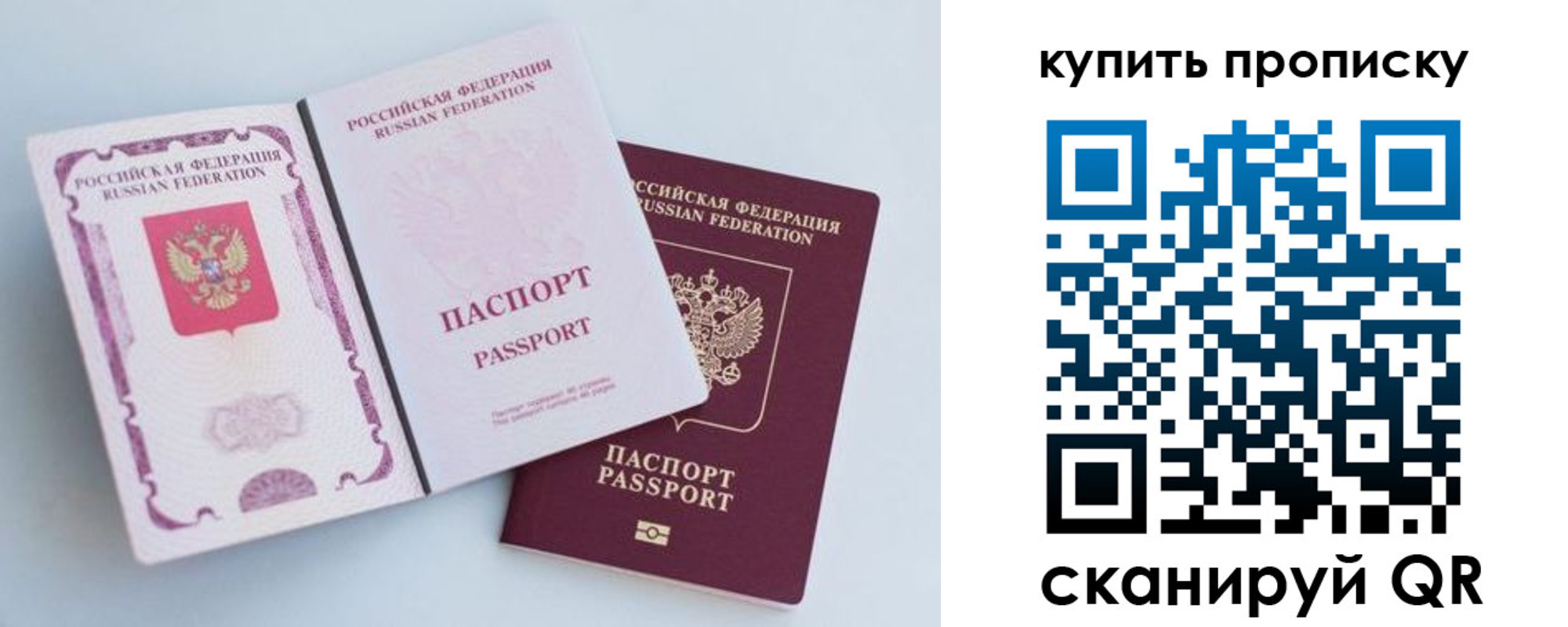 прописка паспорт в Кабардино-Балкарии