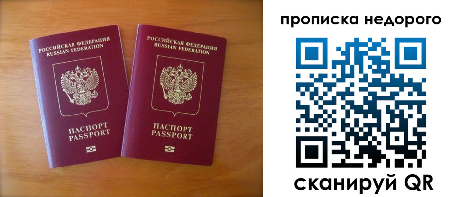 временная прописка в Кабардино-Балкарии