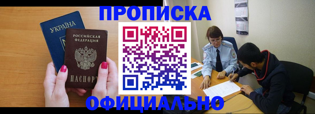 прописка в квартире в Кабардино-Балкарии