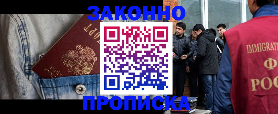 прописка для школы в Кабардино-Балкарии